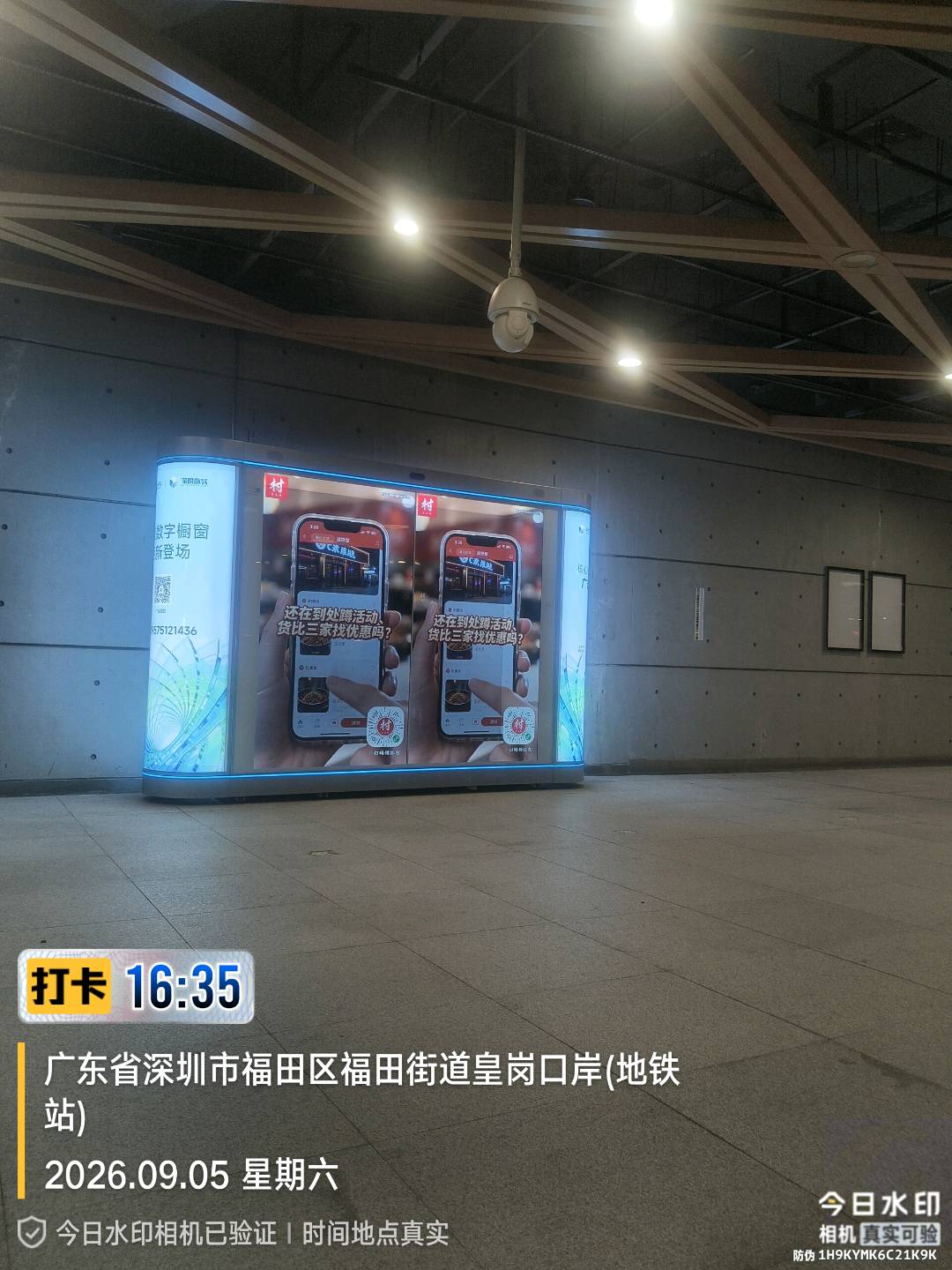 何金城异业合作深圳全城全域线下广告免费推广宣传