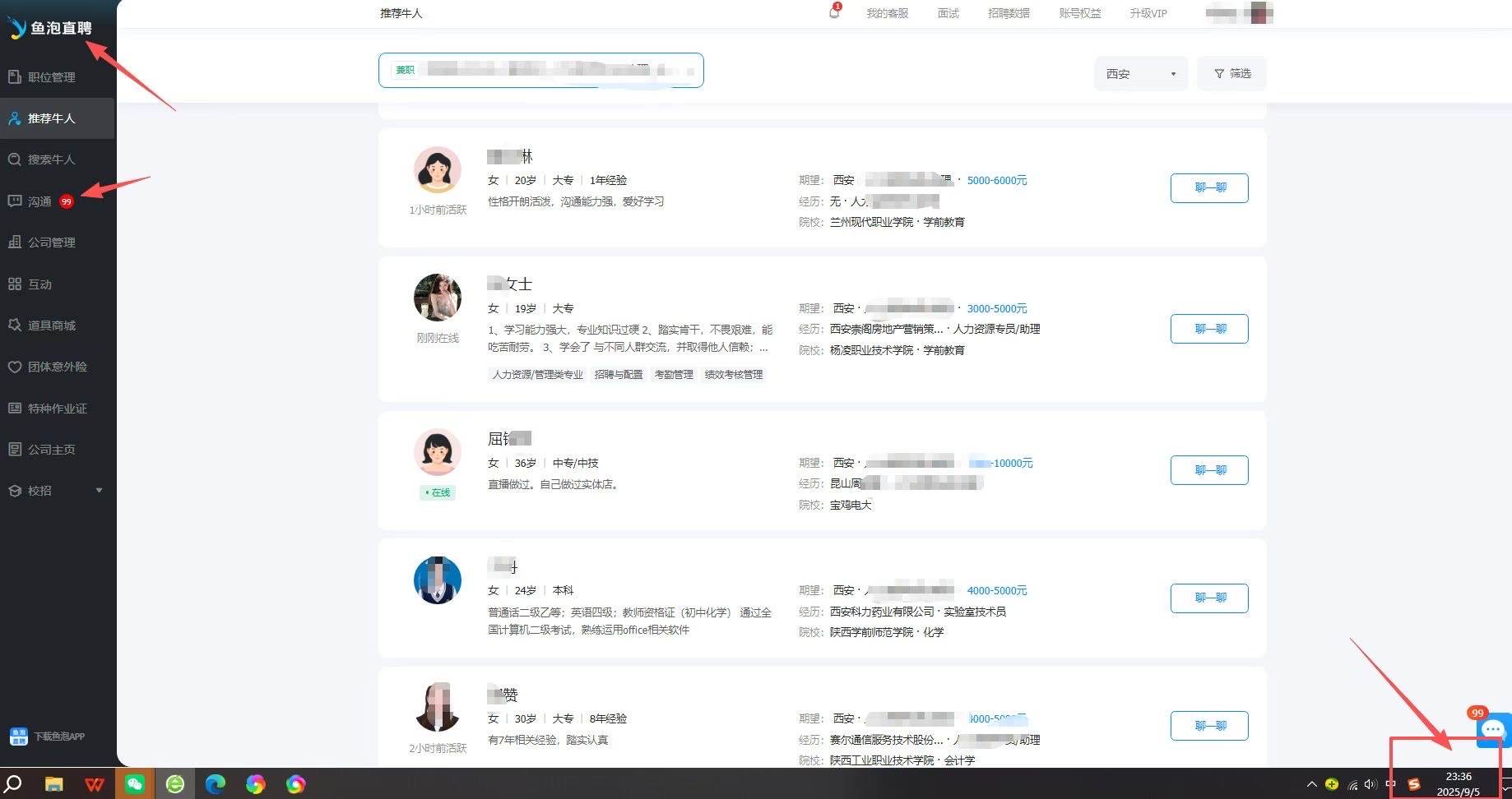 刘晓平找合伙人