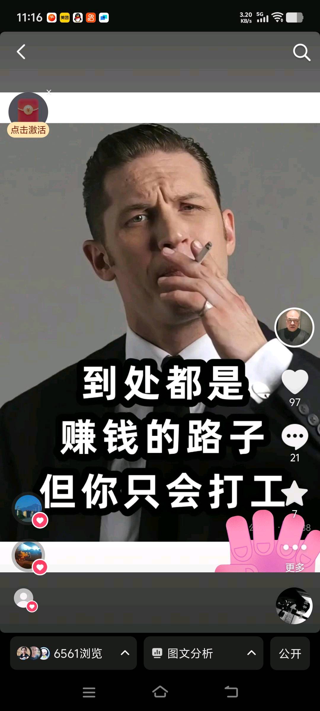 朱先生找合伙人CPA拉新项目直接对接一手源头!不抽佣金!包落地!纯绿