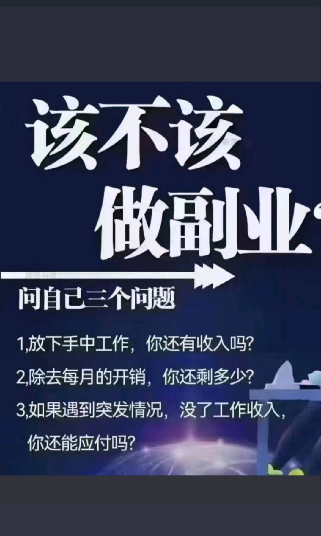 孙先生找合伙人手机广告变现，浏览广告就有收益，收益日结长久稳定