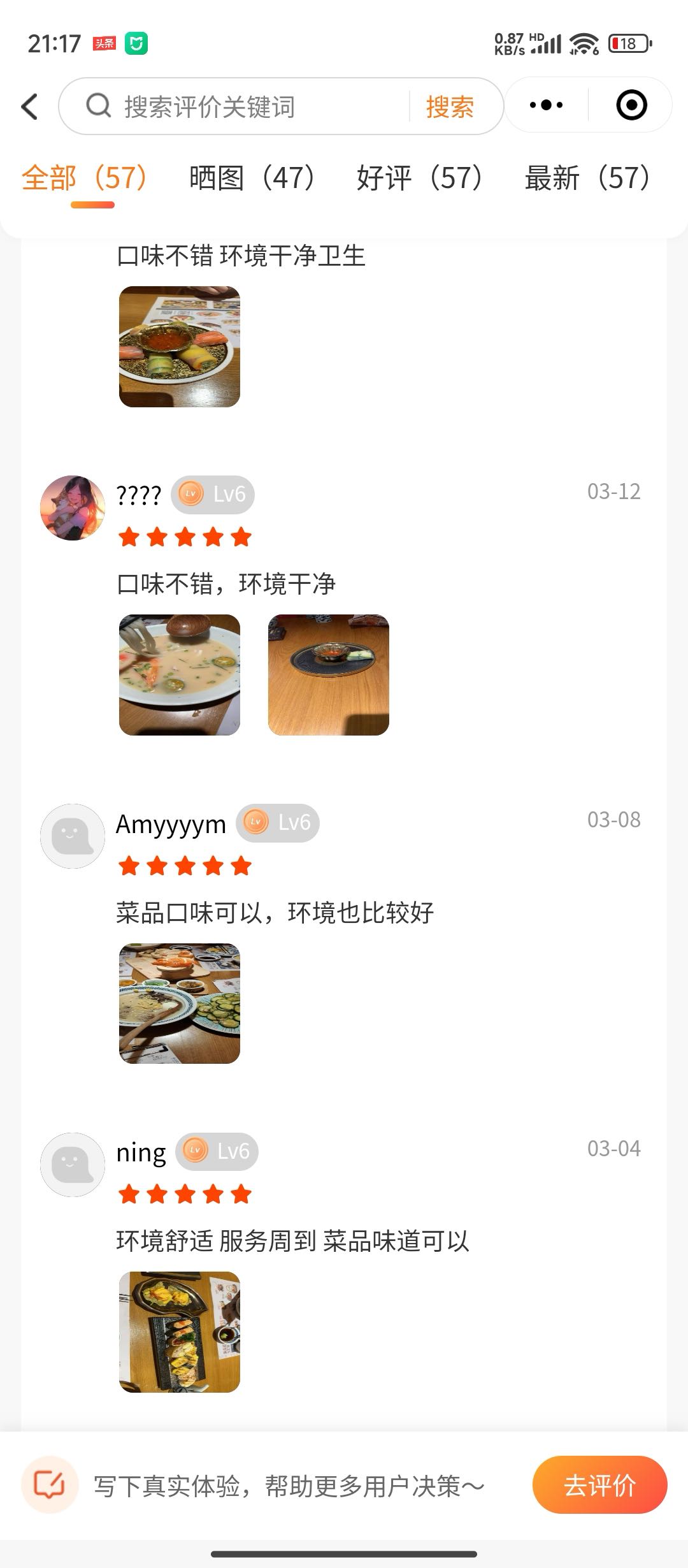 蔡先生趣到店碰一碰团购桌贴招募服务商单商户最高奖励1600元