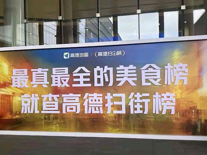 黄先生找合伙人华为元服务+高德扫街榜+抖音外卖服务商