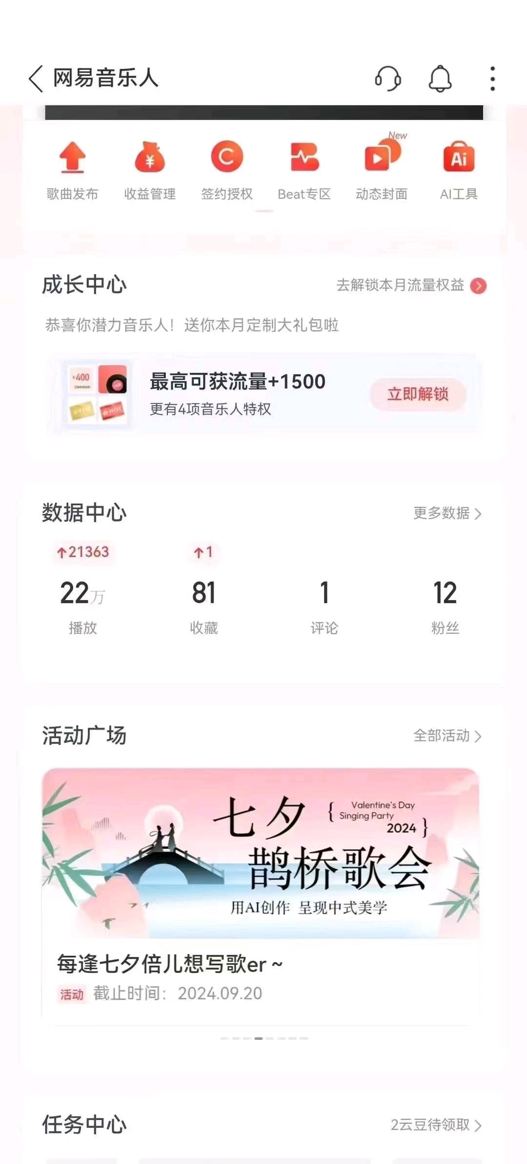 陶女士找合伙人