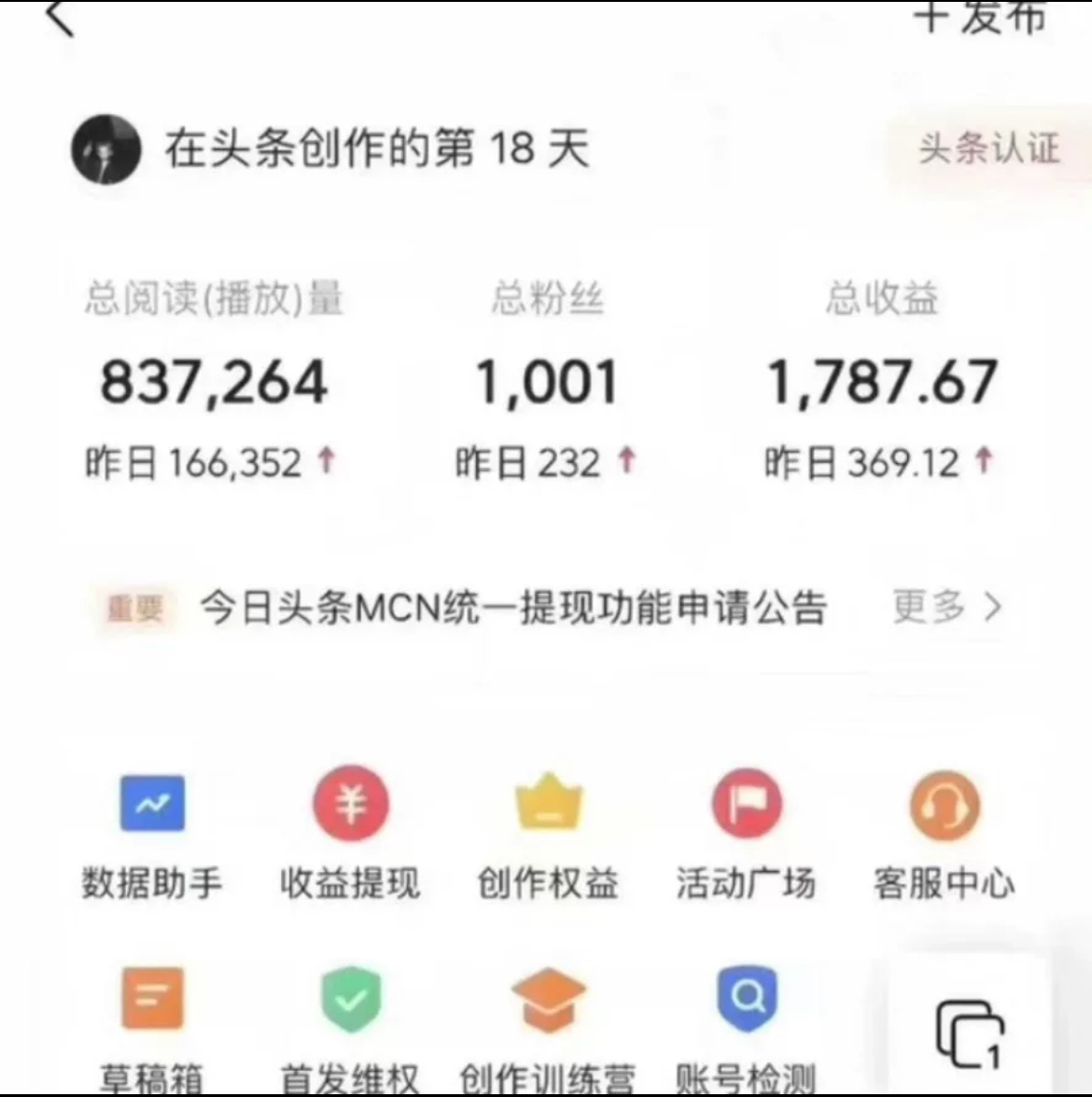 今日头条创造者中心会不会是诈骗(今日头条创造者中心会不会是诈骗软件)