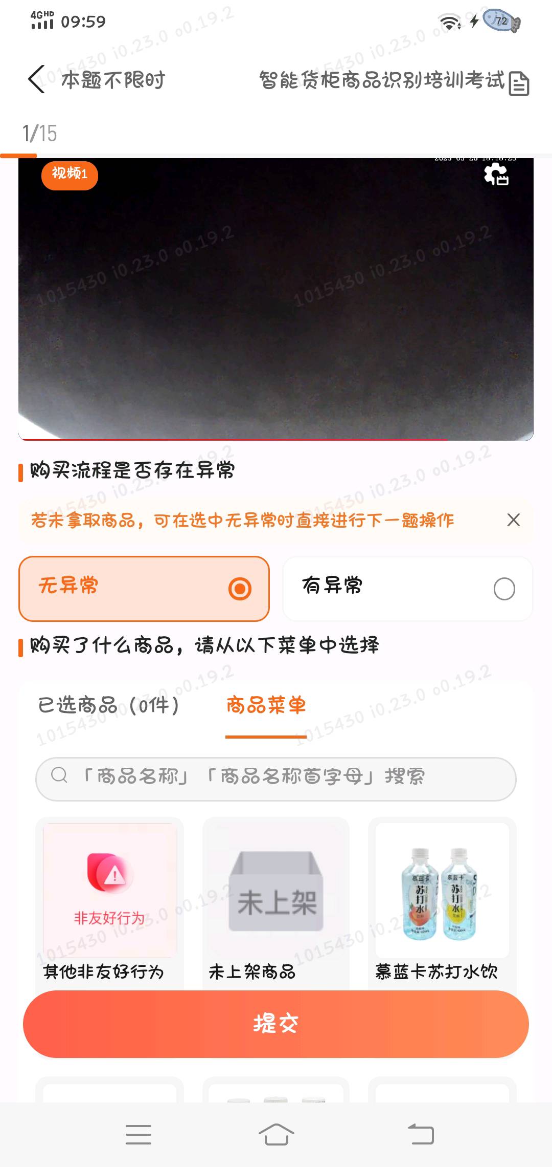 杨宏英其他供需智能货柜视频审核，每天空余时间可以做，一条视频7s，时薪20－50