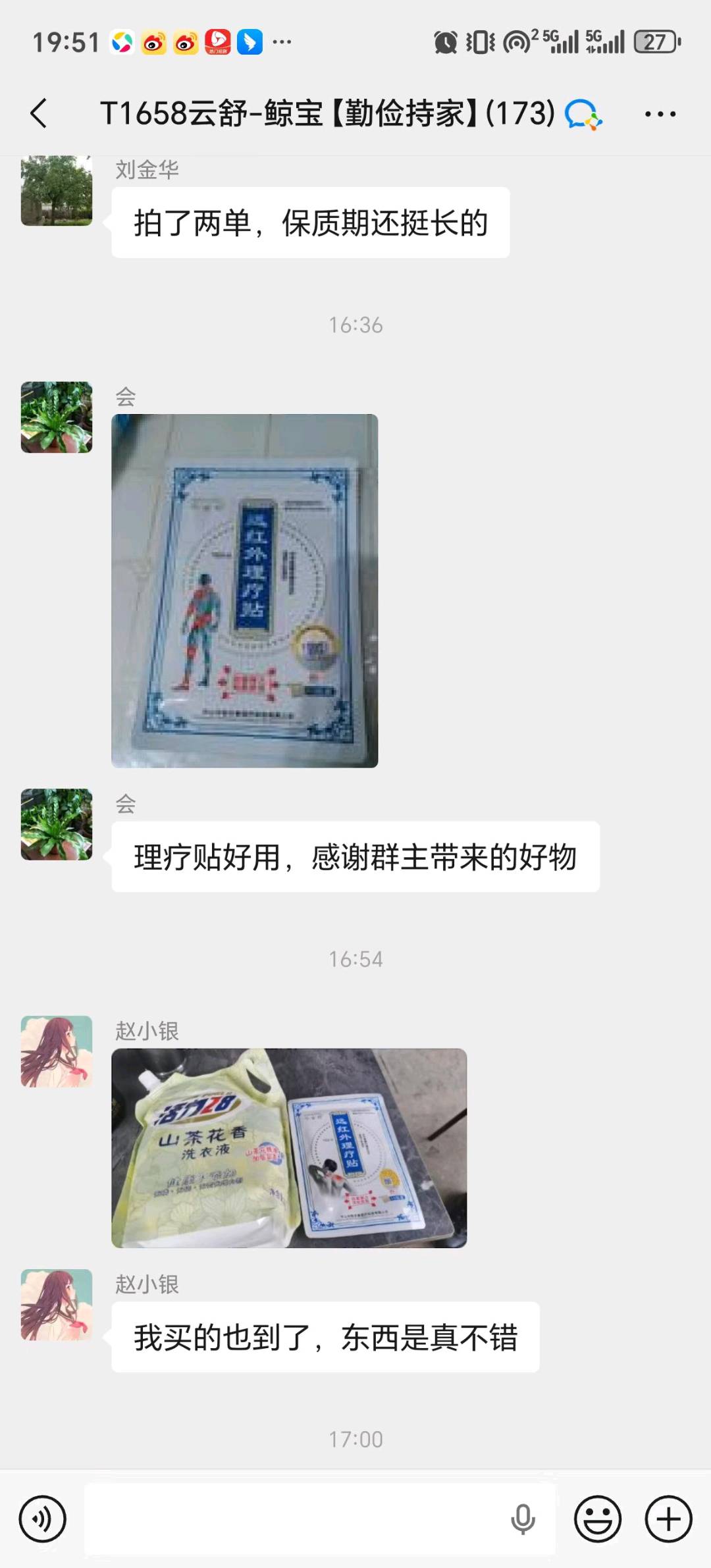 胡海兵其他供需