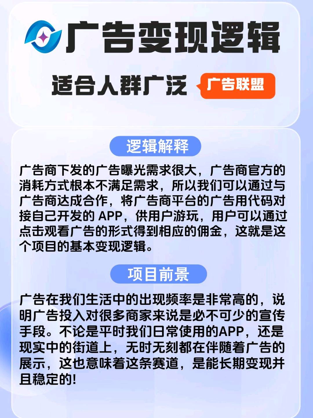方先生手机广告变现单机60➕可多机操作，源头渠道，运营团队多对一扶持包落地