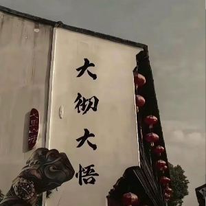 u客直谈潘巍