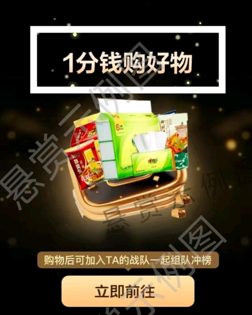 周女士地推项目京东一分购拉新，最高单价，官方后台T+2准时结算。
