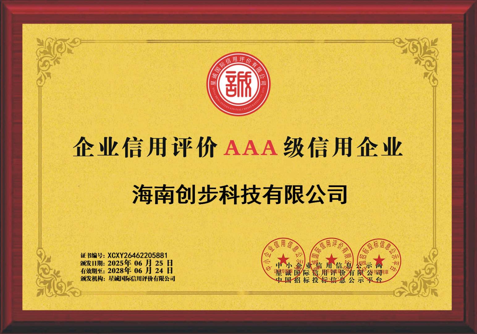 宁先生9.5折电费自缴代缴，创缴通火爆上线，对接全国代理合伙人