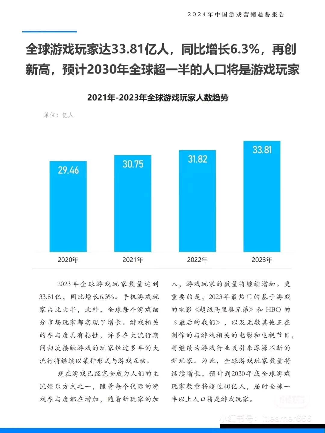 郭女士找合伙人游戏推广  时间自由