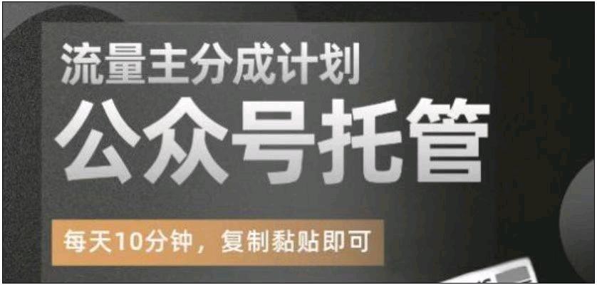 王女士专注腾讯AI公众号流量主变现