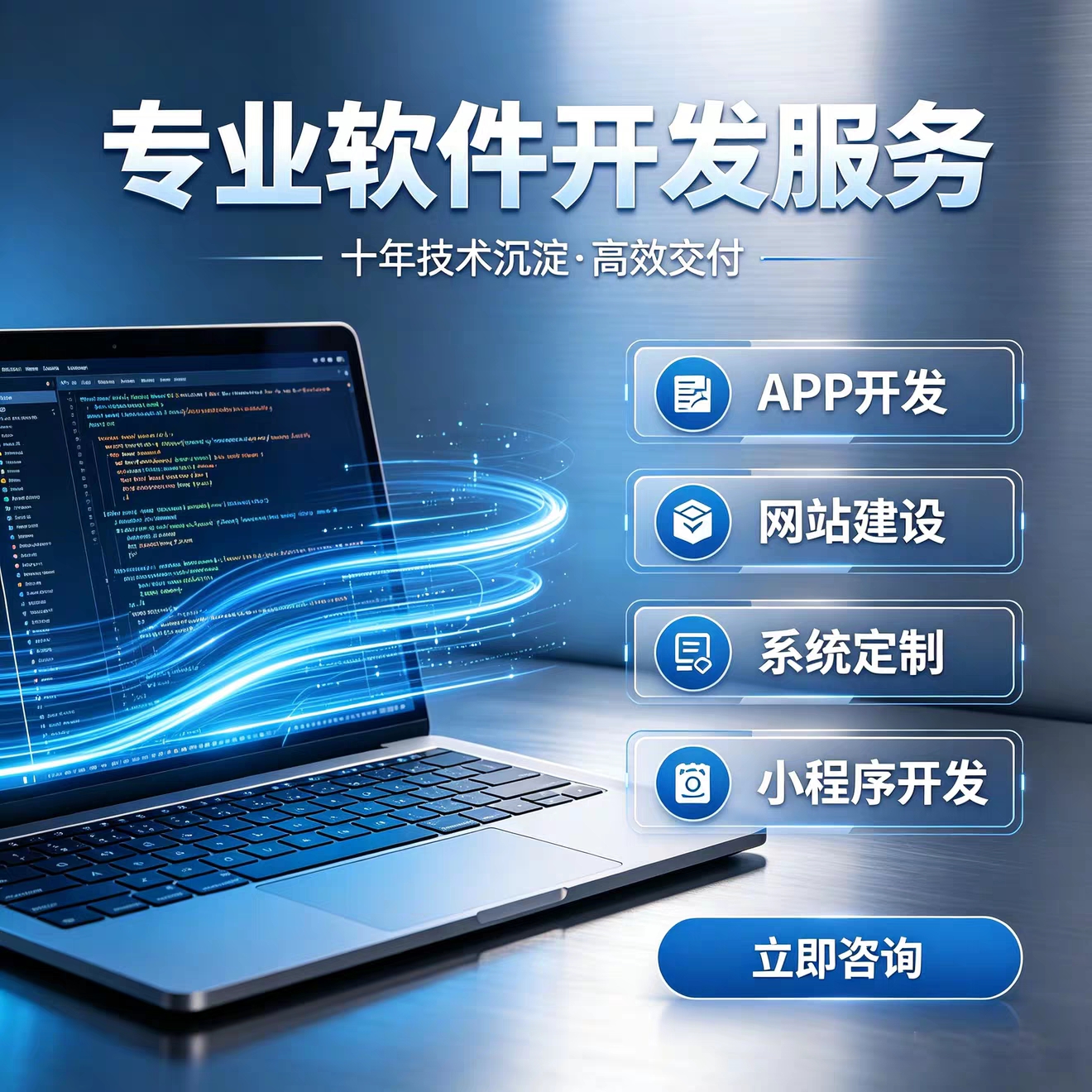 姚先生乙方信息具备小程序/APP/网站等定制开发的能力，技术实力雄厚，代做/合作