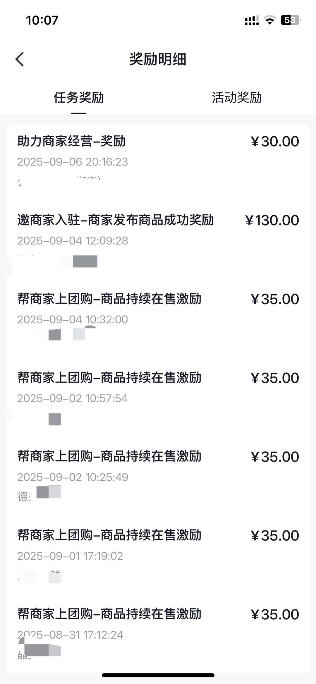 孙先生地推项目