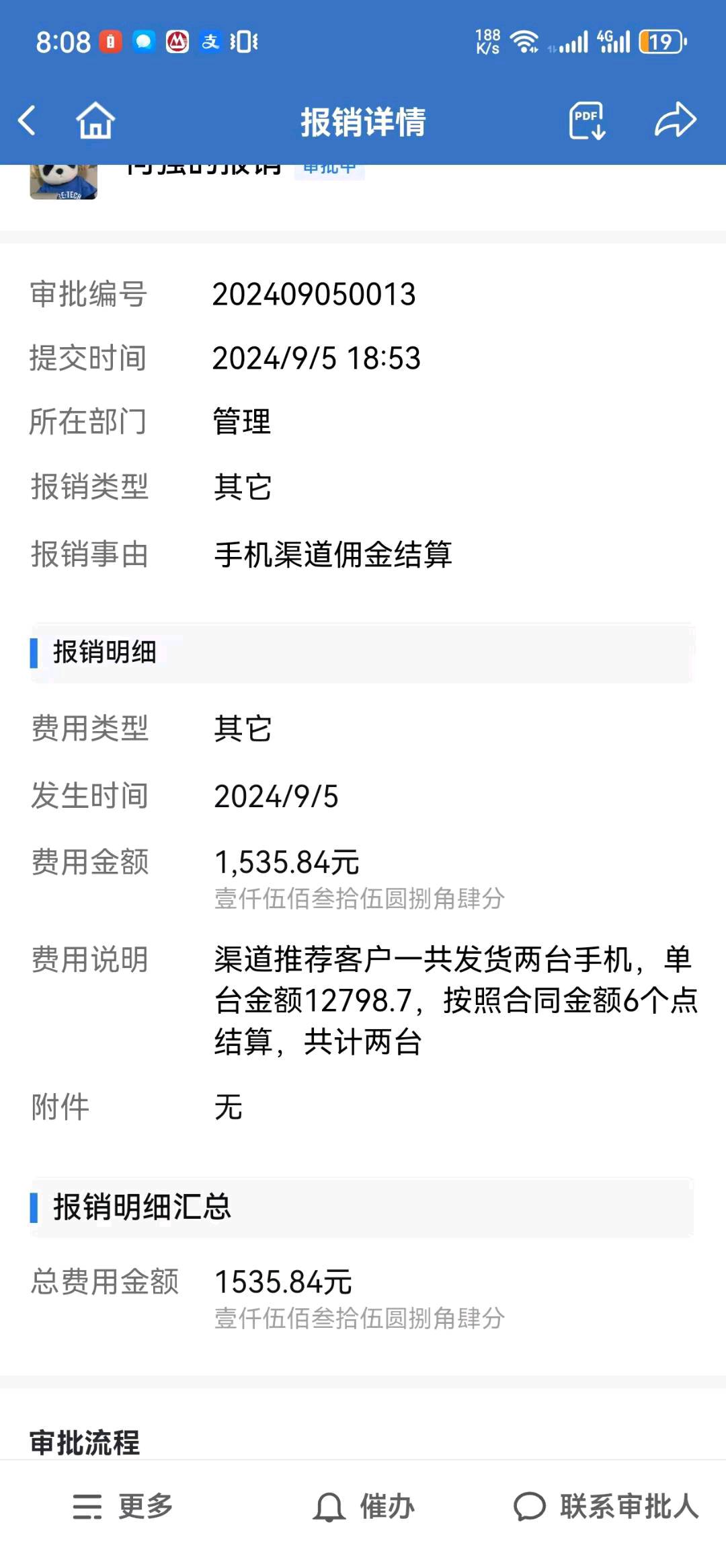 李女士其他供需手机分期招合作