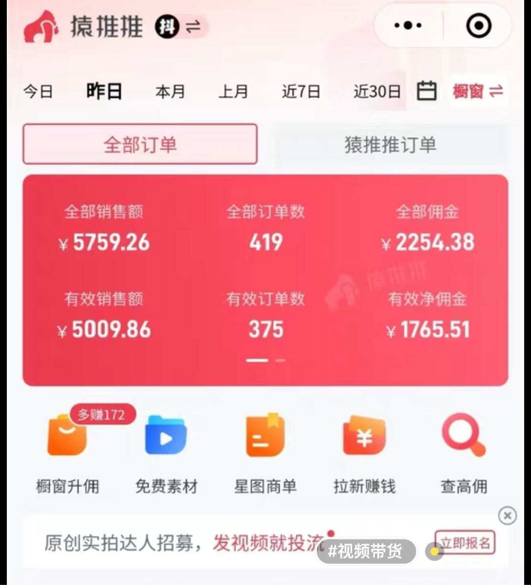 杨女士其他供需抖音视频带货零门槛爆款玩法！*