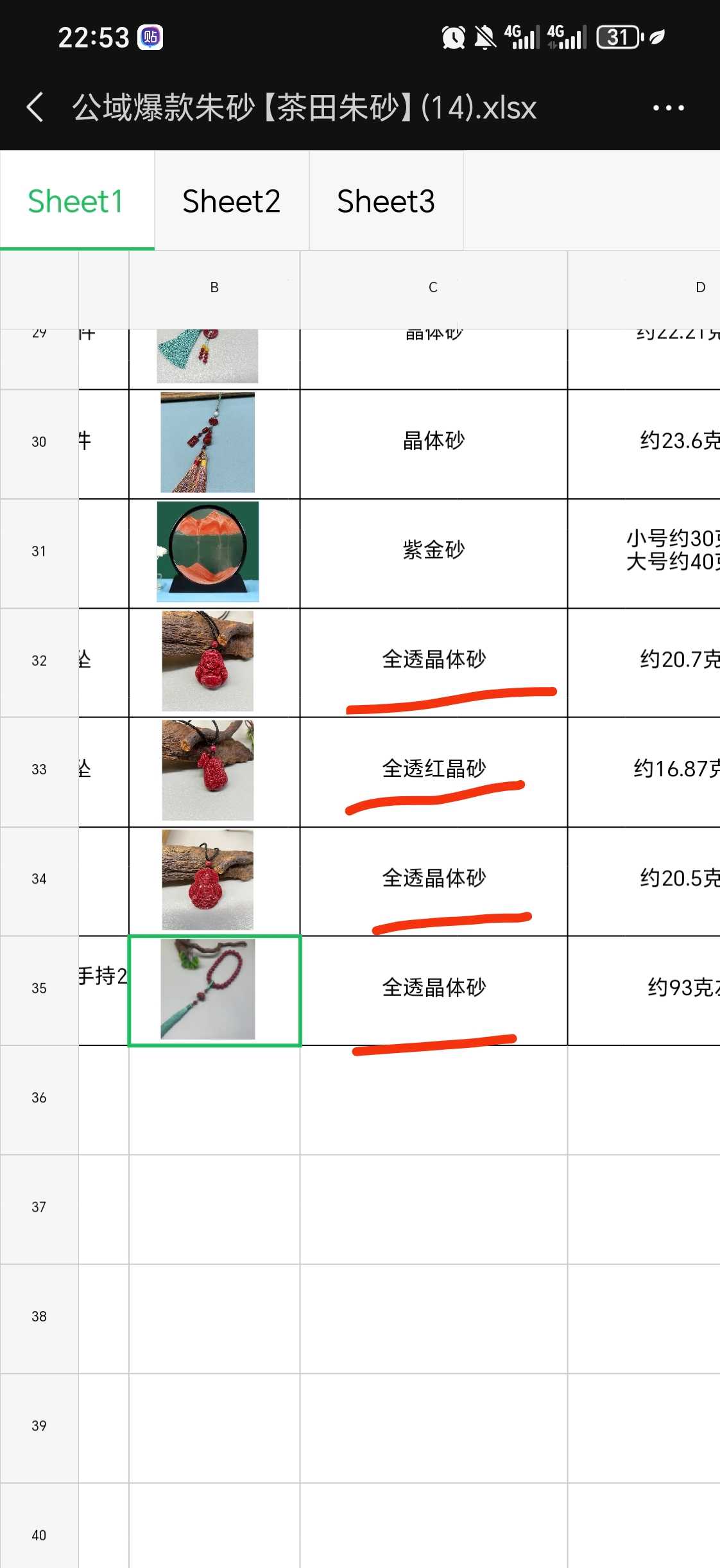 杨健民需要直播基地大小达人带货
