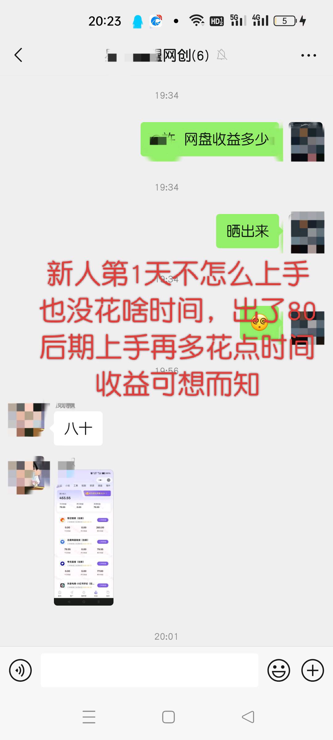 唐先生找合伙人