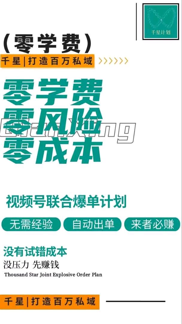 黄意定找合伙人