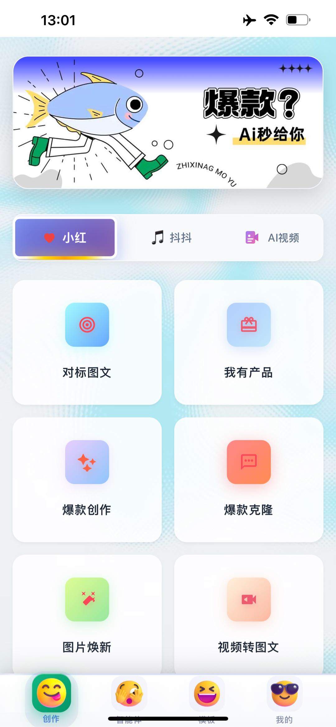 邹先生找合伙人Ai赛道风口项目 