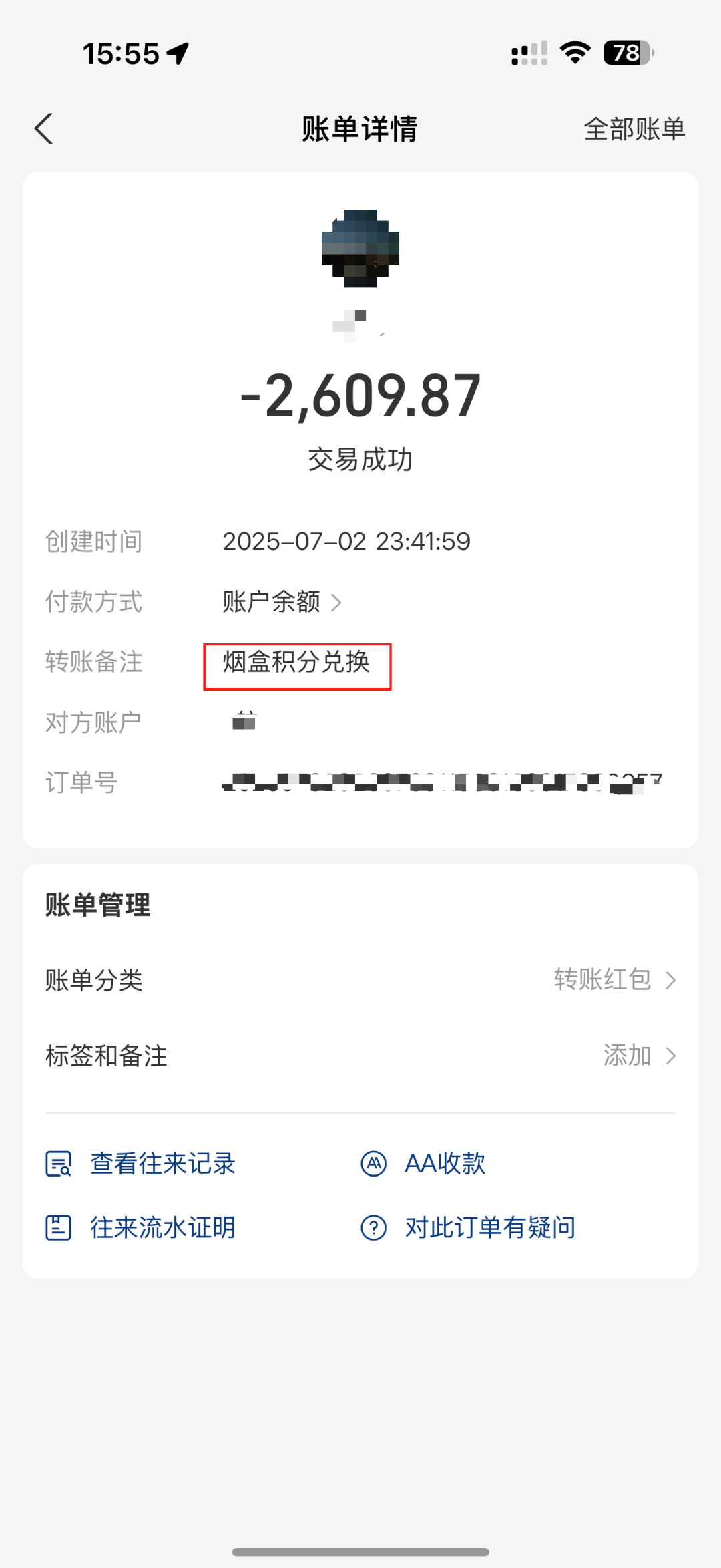 刘保宗其他供需