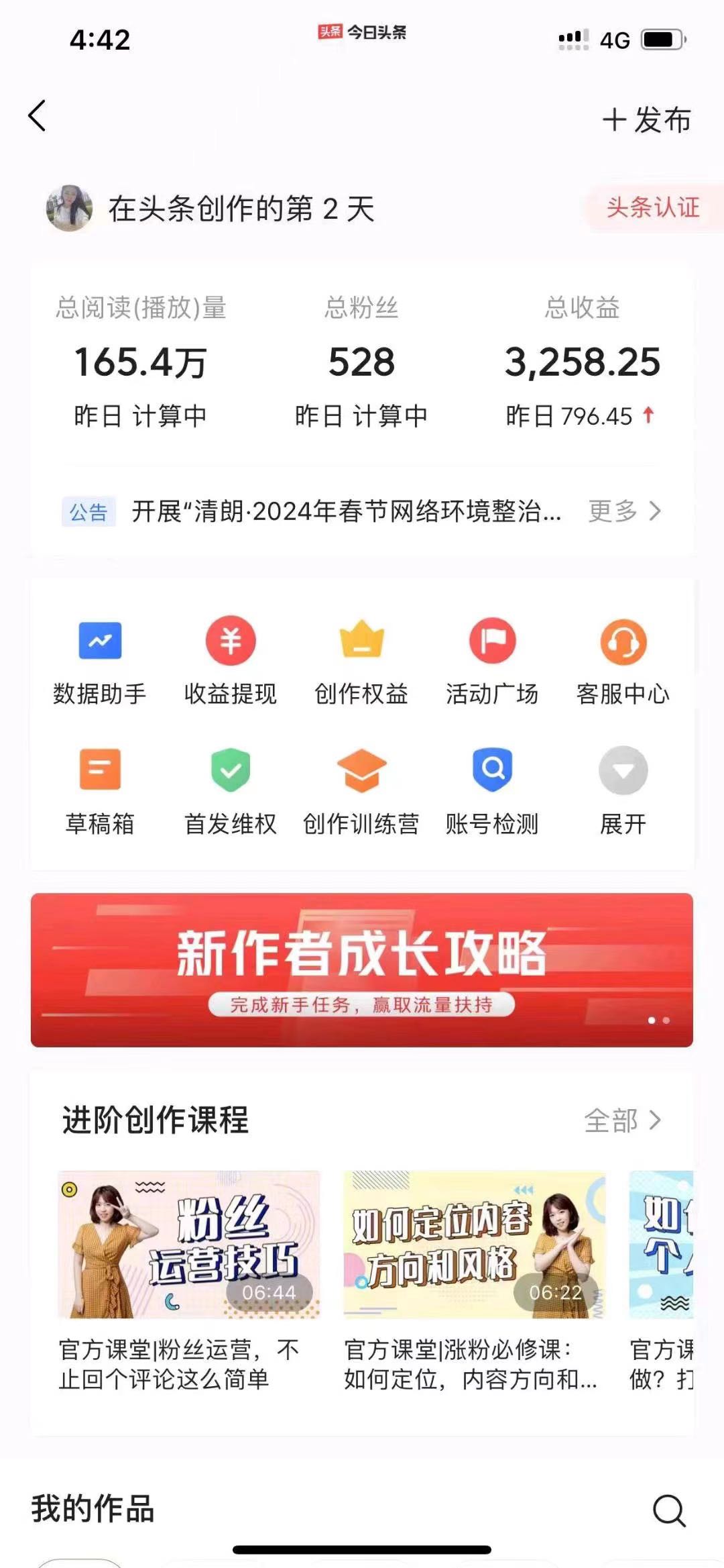 程先生找合伙人