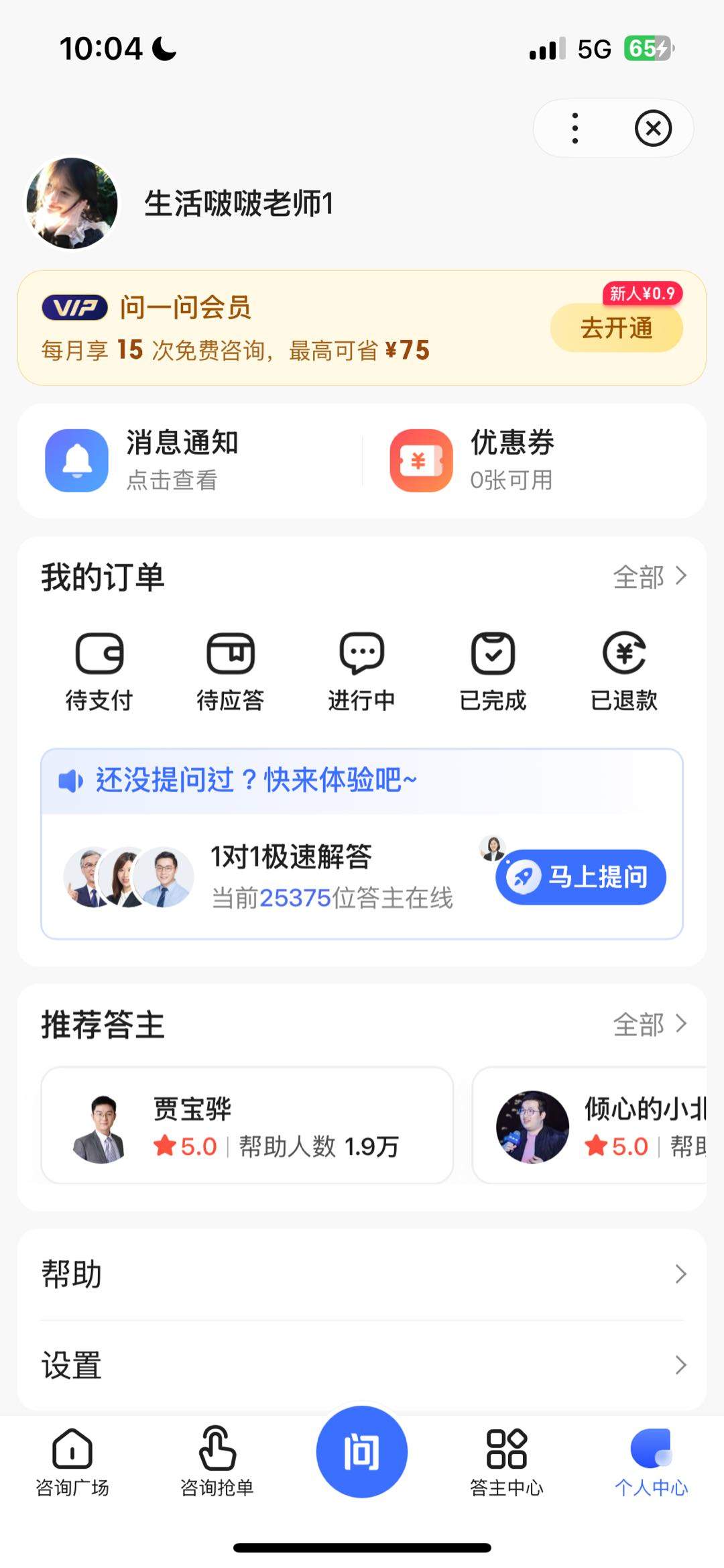 薛先生其他供需百度答主，注册我教你，一单大概3块钱，简单