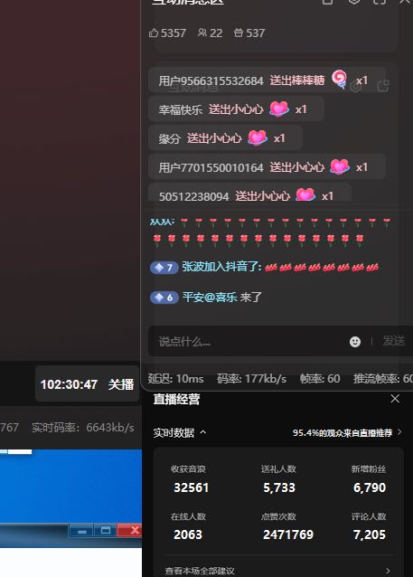赵先生找合伙人AI智能24小时电脑无人直播
