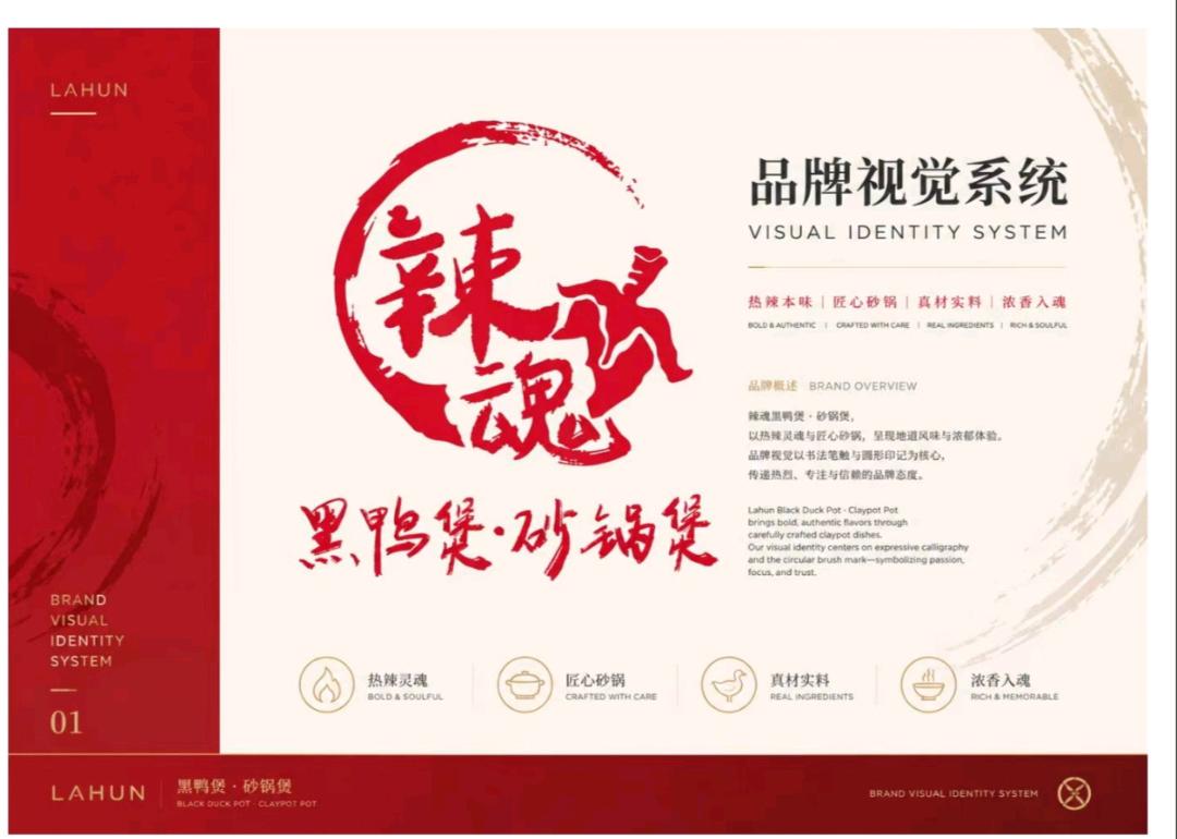 郑秋丽找合伙人辣魂黑鸭煲、烤鸭便当加盟,现在有扶持政策,0元加盟费,可以享受品牌扶持
