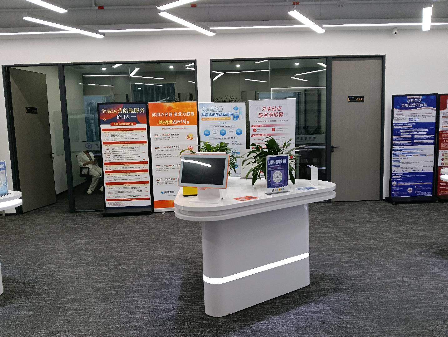 谢宝本地生活服务项目