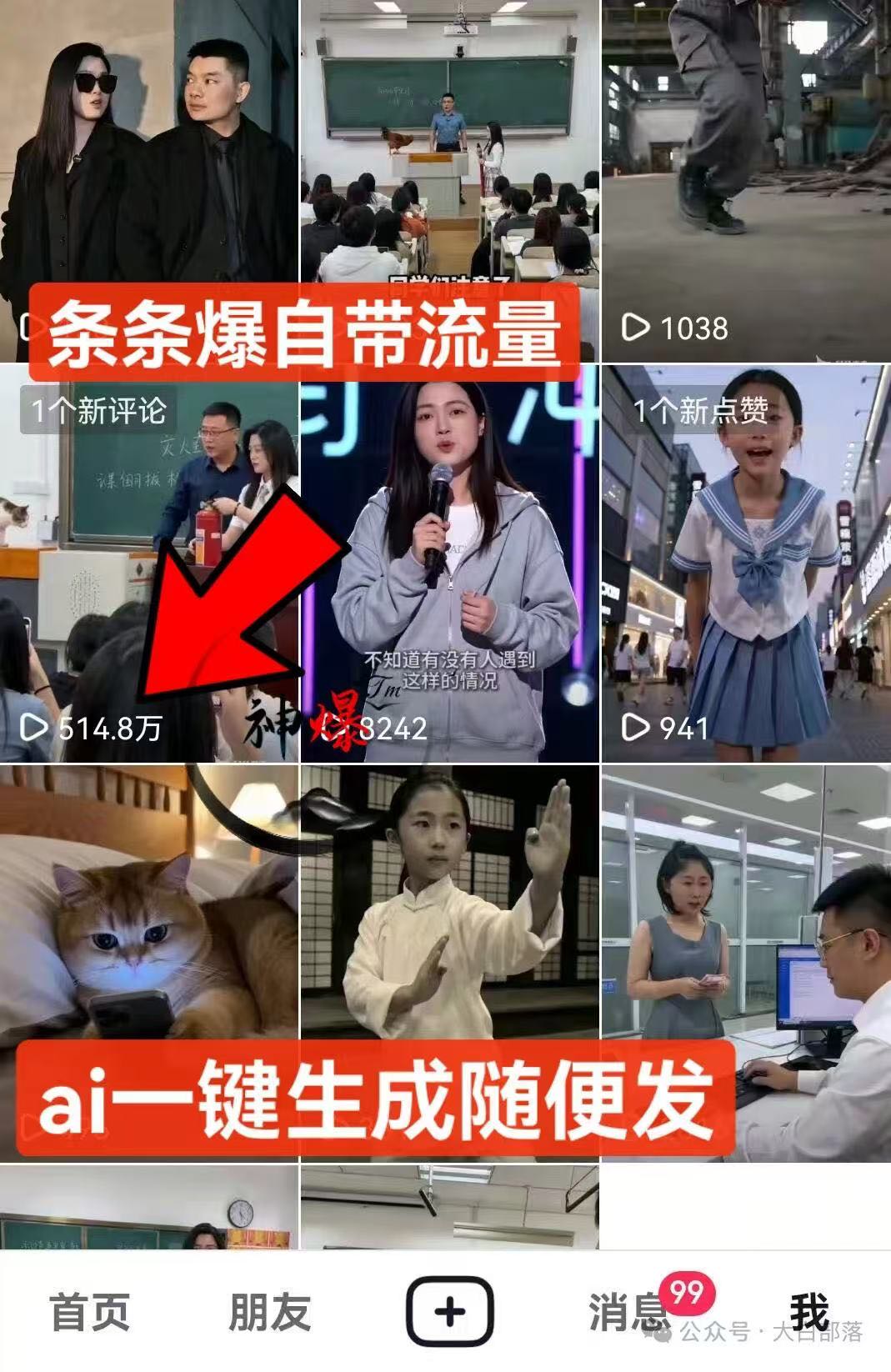 唐雄燕找合伙人用Ai 1分钟做一条视频，一条视频赚*