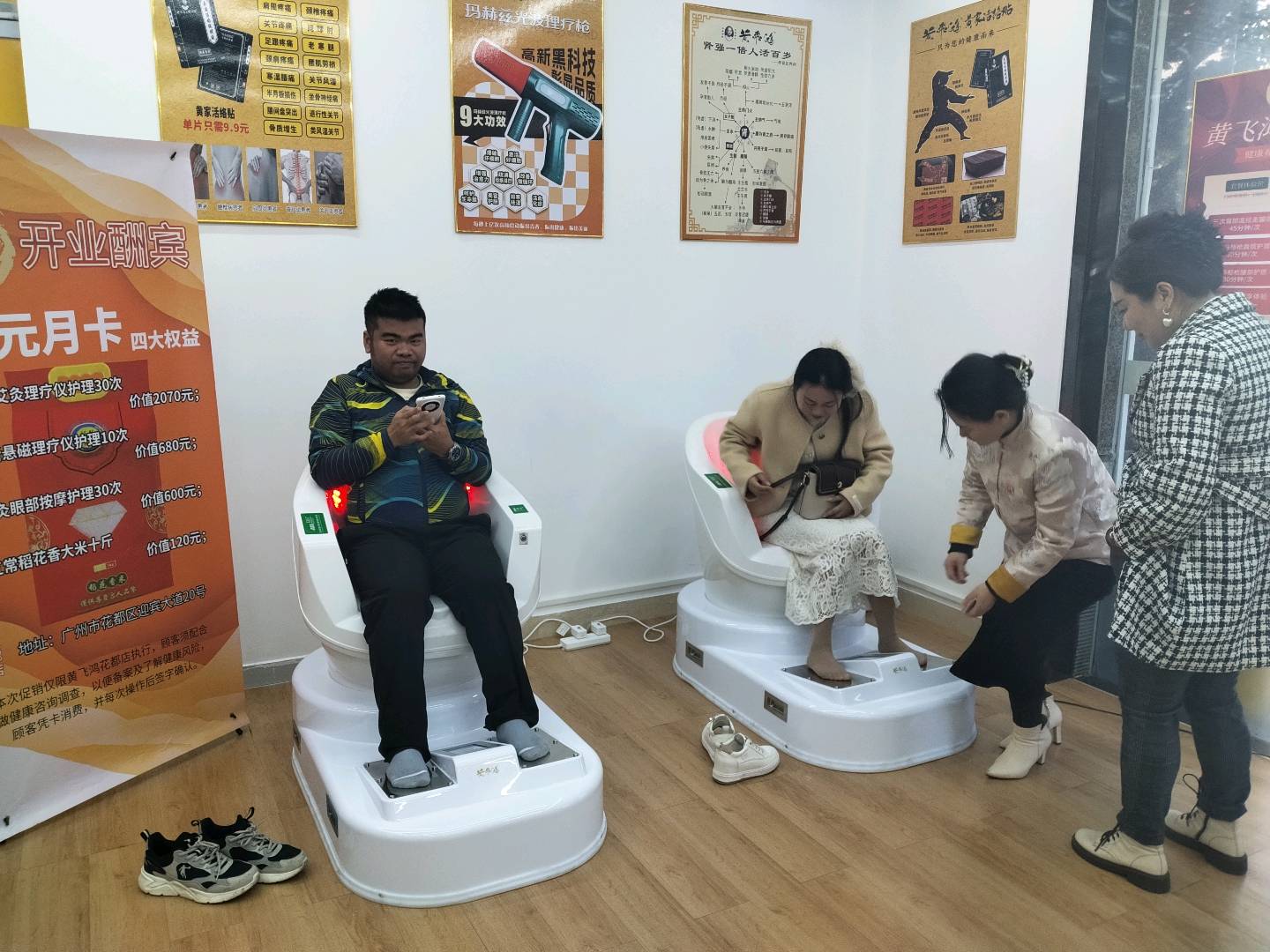 李彬找合伙人黄飞鸿 黄源德AI智能养生馆,零元加入合伙人*