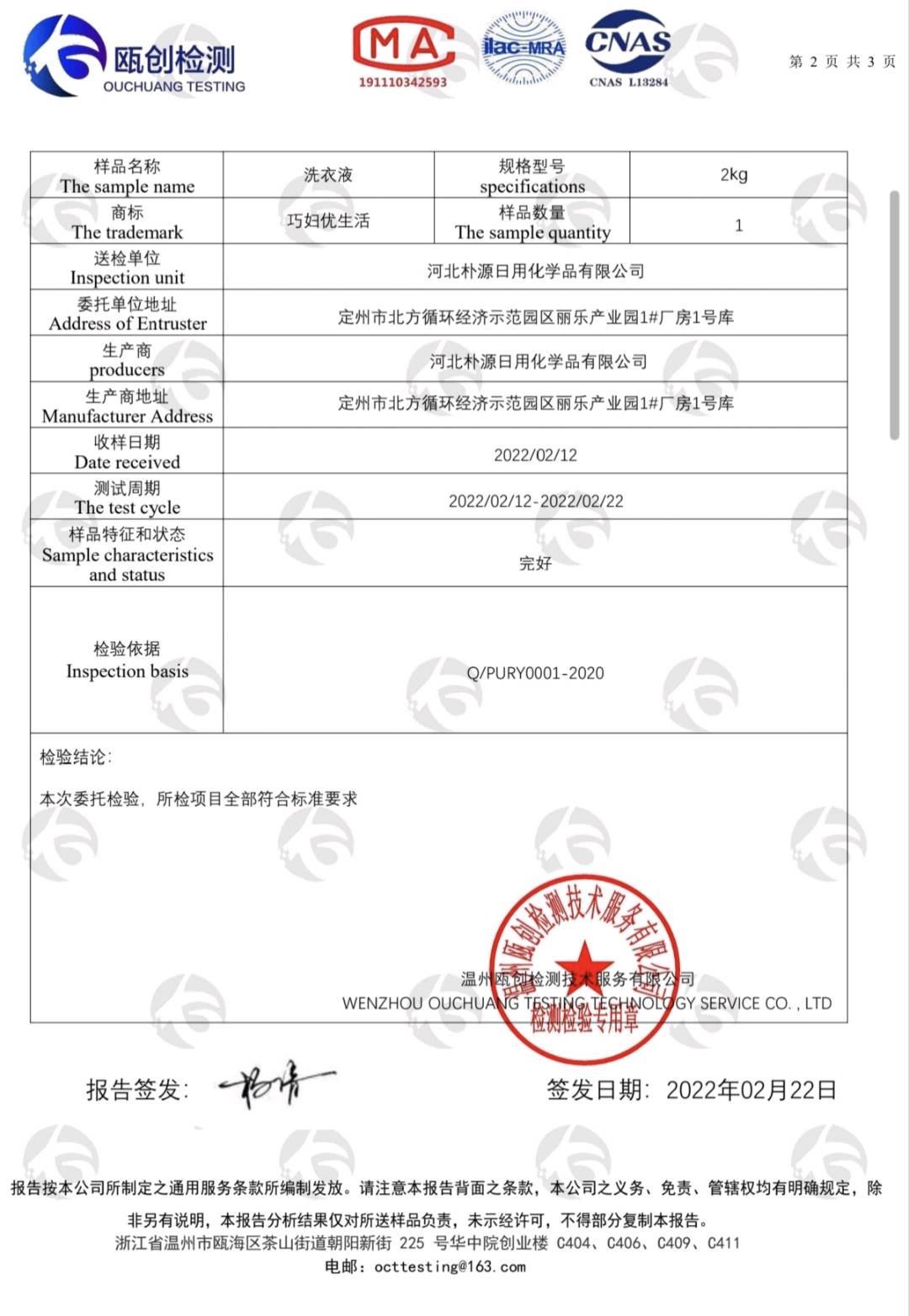 楚天秀品牌货源