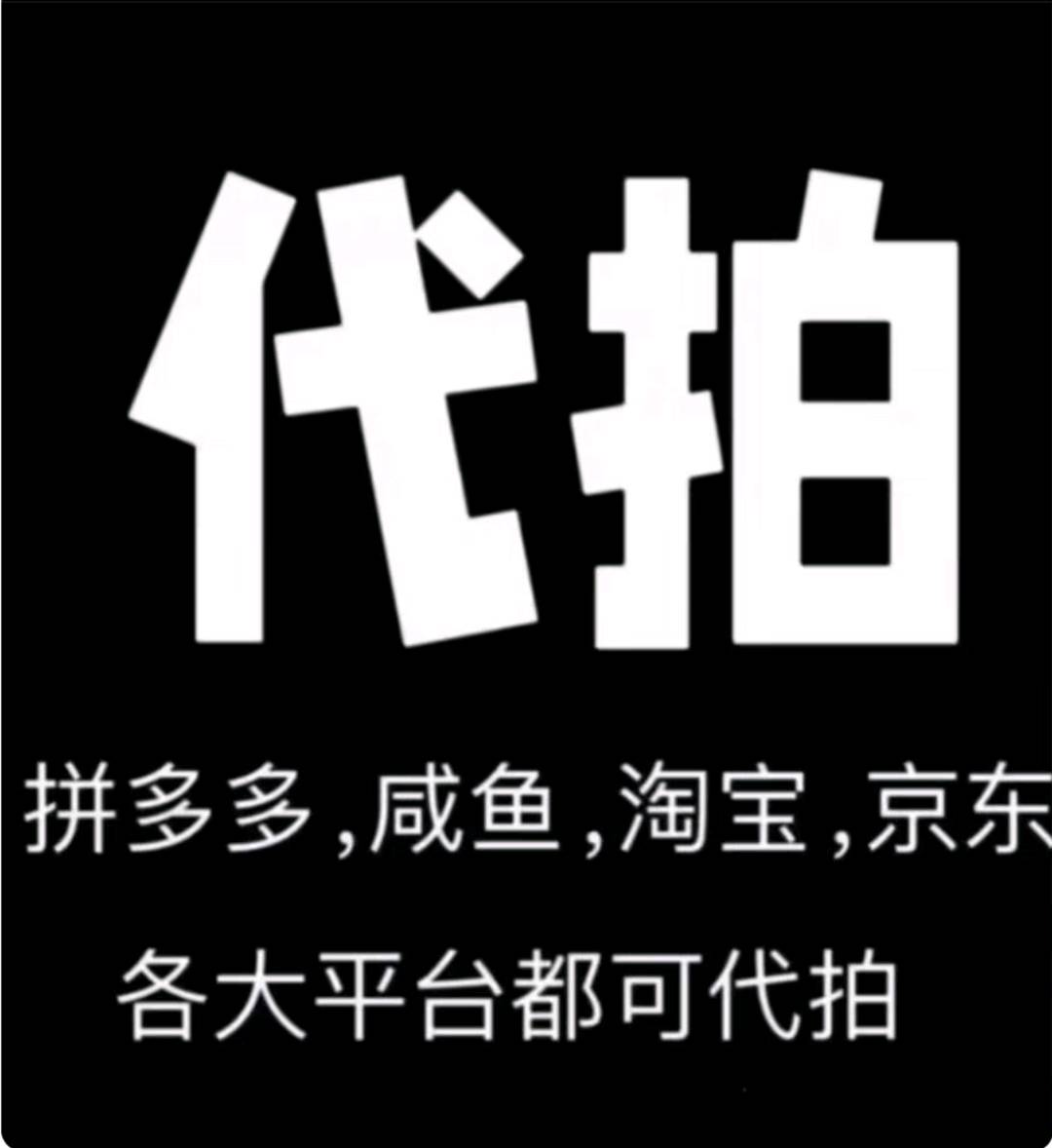 辛亮杰推广团队接app注册，*拉新