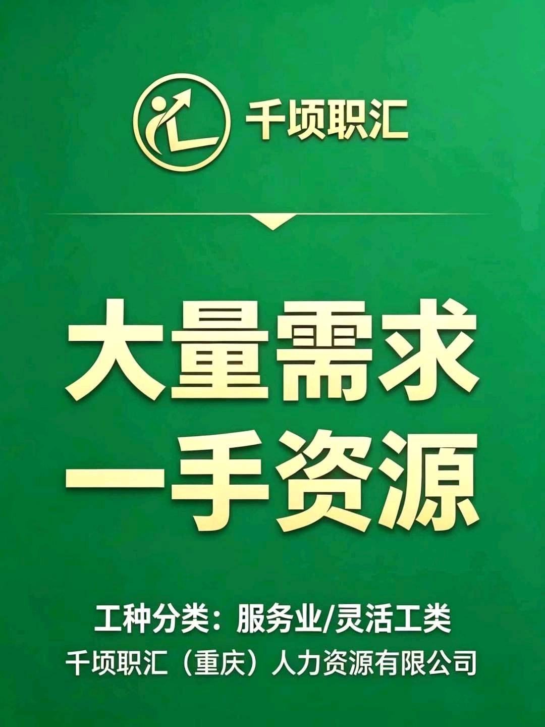 关先生其他供需劳务人力代招，每单2000-9000+日轻松10单起，会打字聊天就行