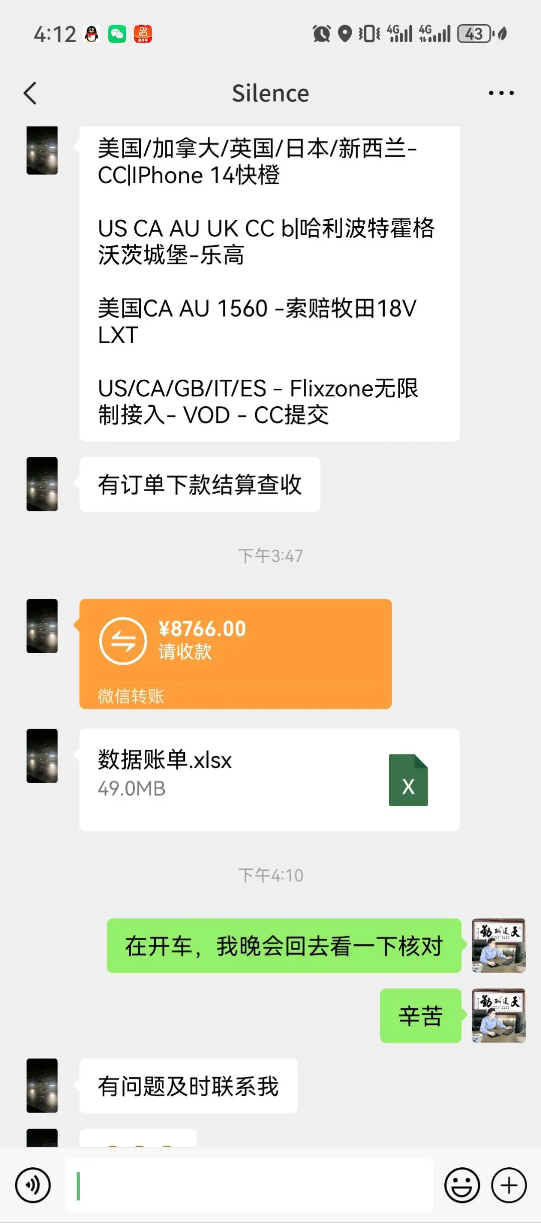 张先生找合伙人