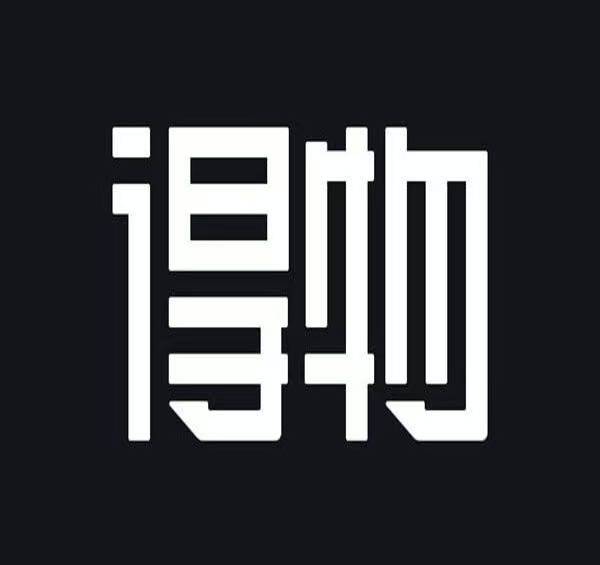 史先生其他供需得物搬砖新模式 ! 一单利润*! 免费带！