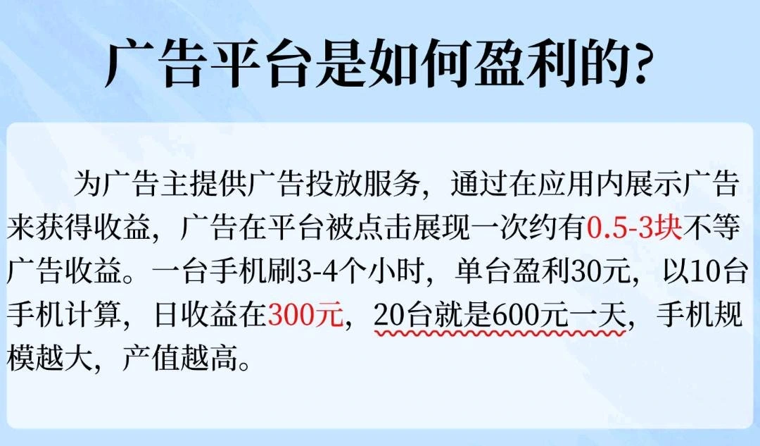张女士手机看广告变现,单台手机60~80,收益长期稳定,提现秒到账!有手就会