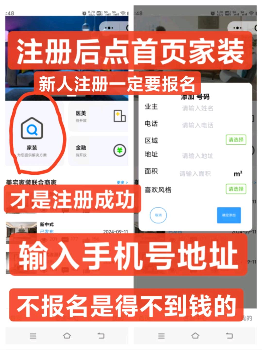 罗先生地推项目