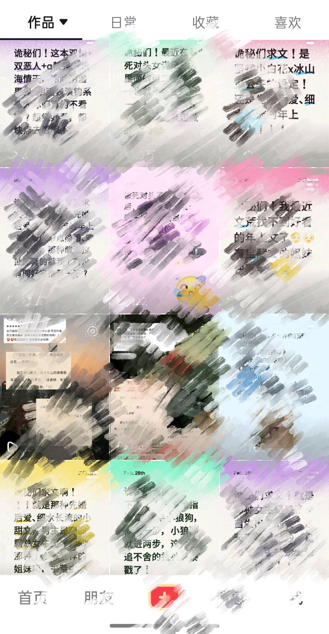 范女士抖音、xhs小说纯绿色