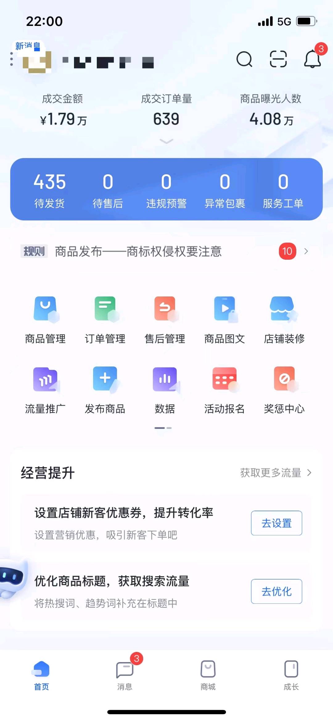 李先生销货渠道