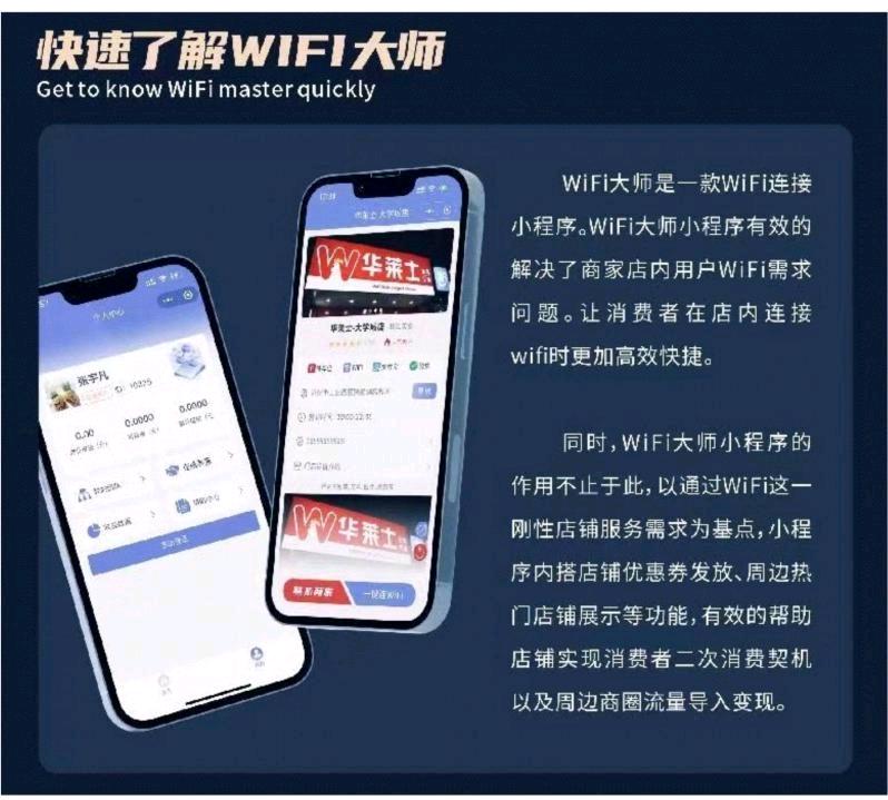 张亚松地推项目腾讯共享WiFi贴推广，一次连接一块。