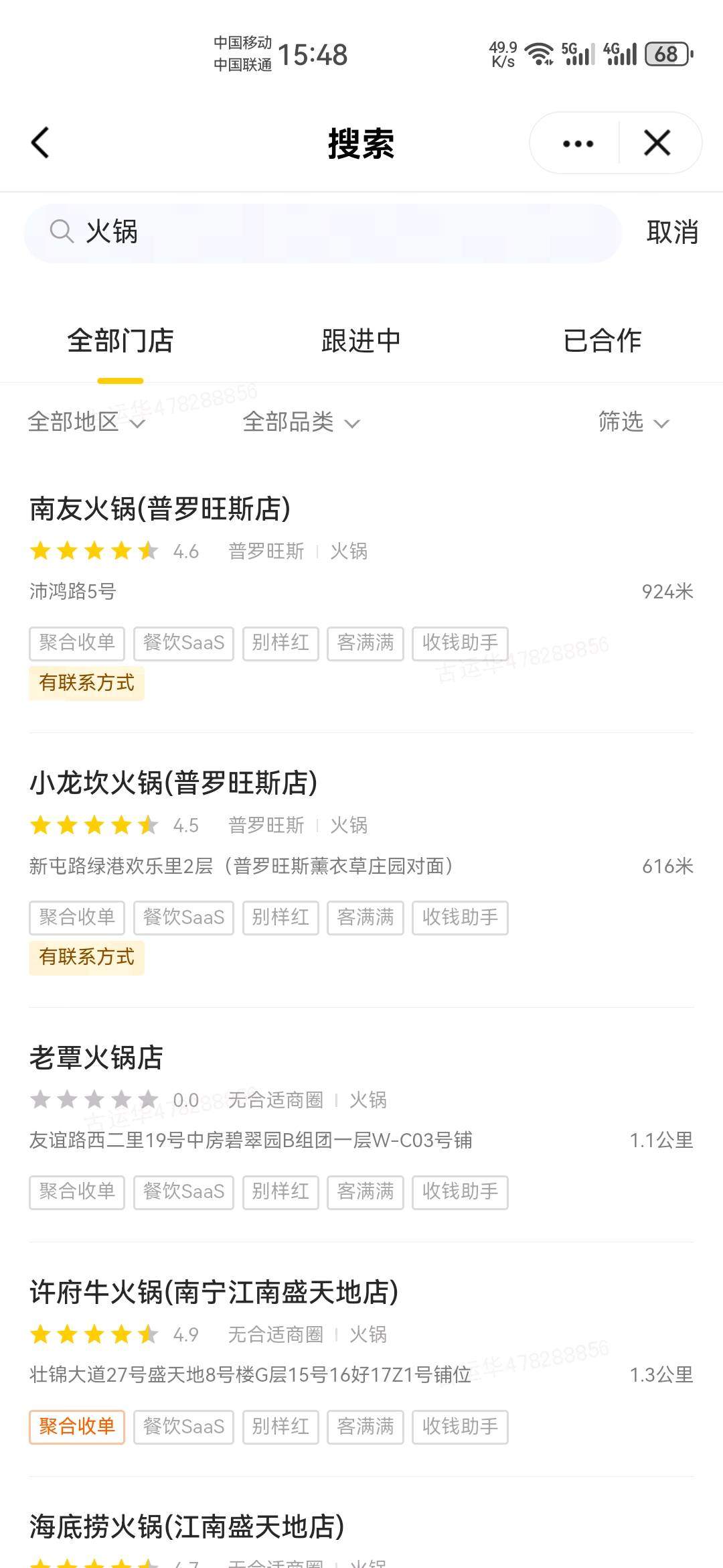 古运华地推项目数字人民币商家收款机子铺设发放 400元一台
