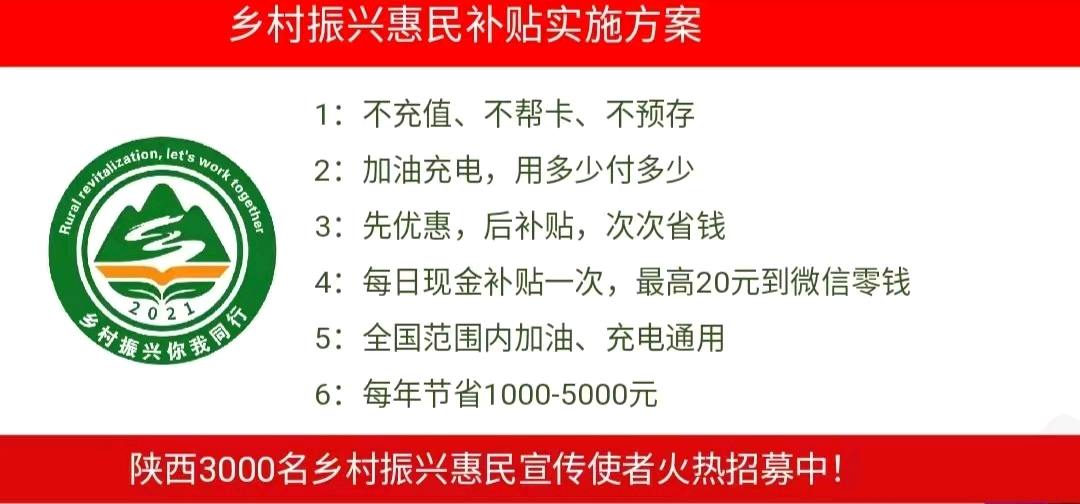 姜红涛异业合作加油充电惠民福利卡,垮界合作!