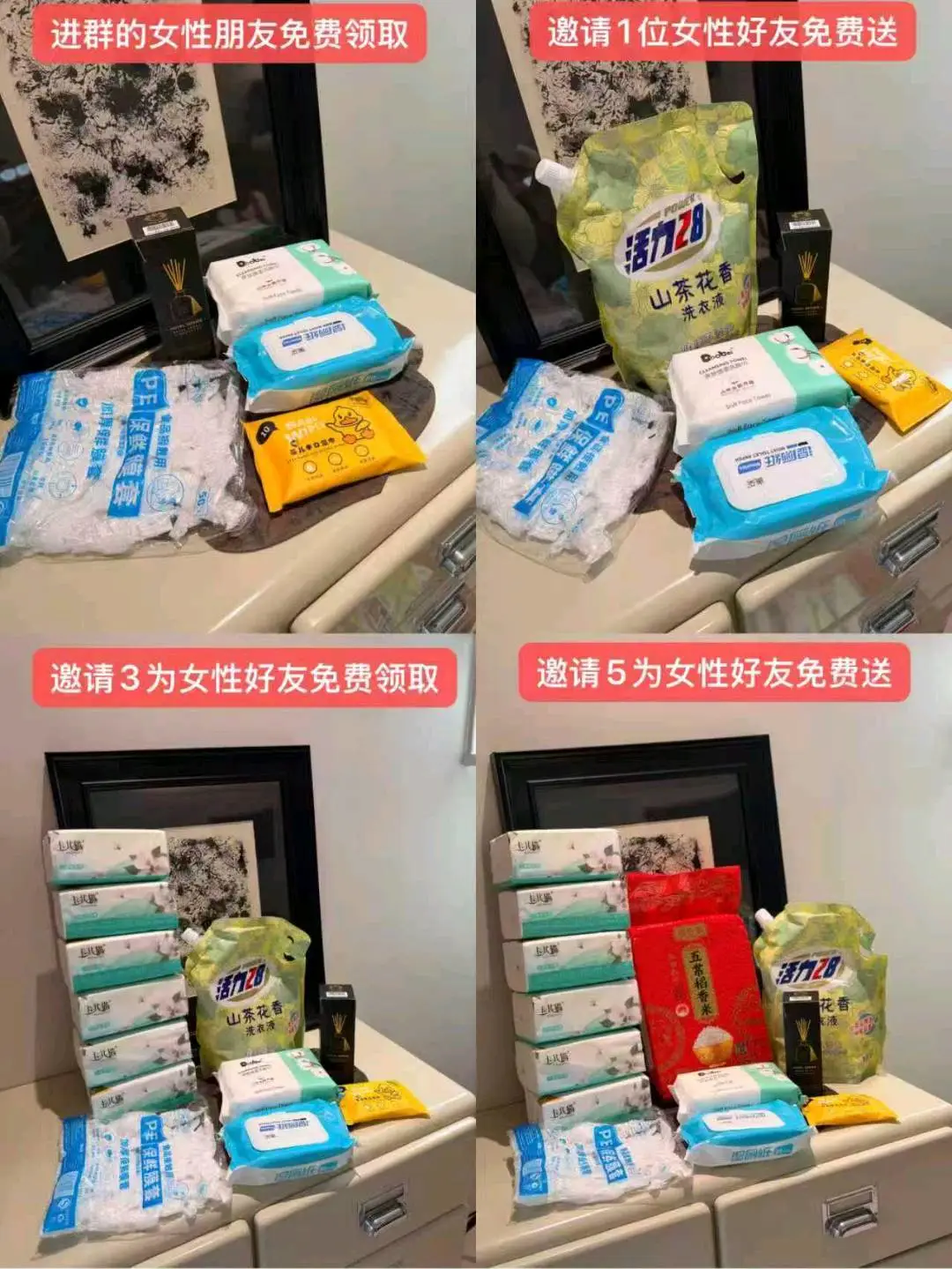 王女士线上超市1月5号开业送福利