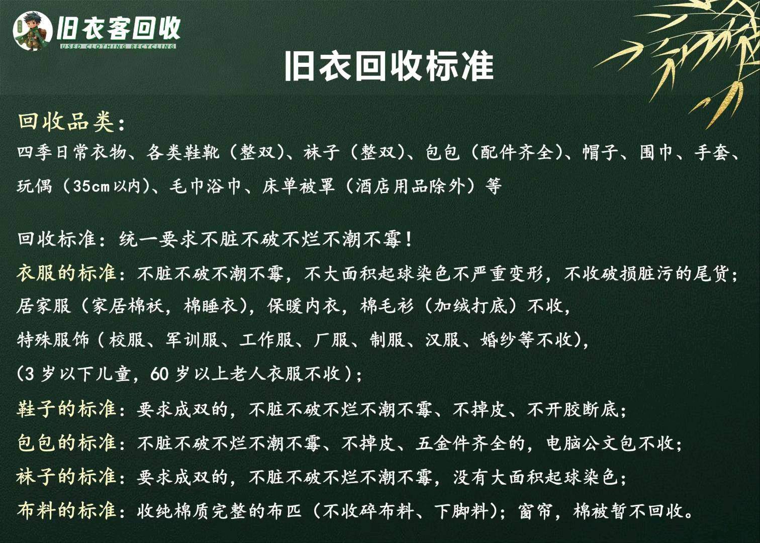 邢先生其他供需旧物品回收项目