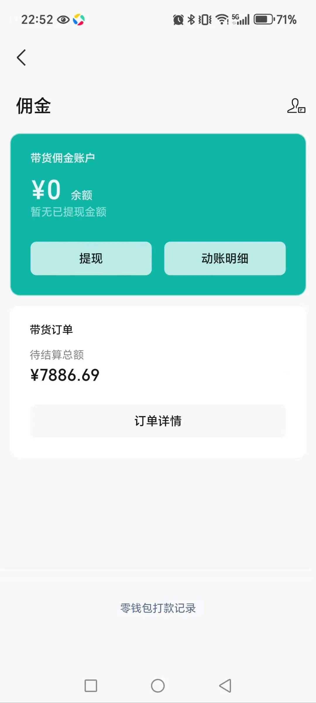 钟杰找合伙人消费转投资,拉新项目不选人群和团队个人可做