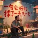 罗先生