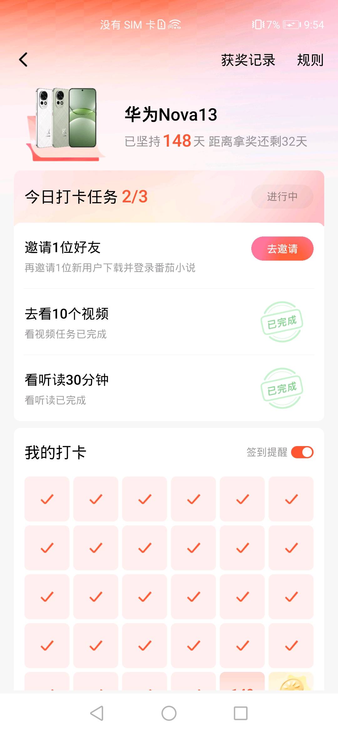 王芳其他供需番茄小说助力和拉新不冲突，一单一结