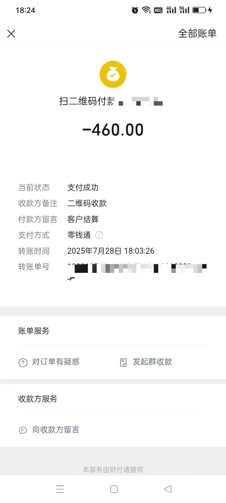 张女士美团收银助手一单最高300